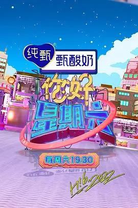 野生厨房山海季 下饭综艺全集在线看